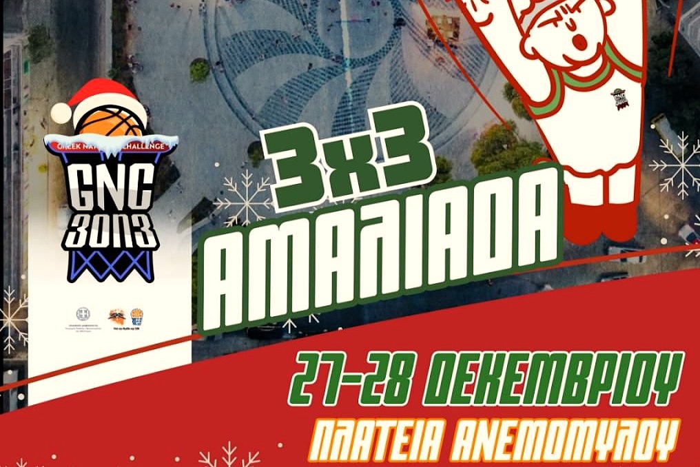 «GNC 3on3 Basket – Christmas Edition»
