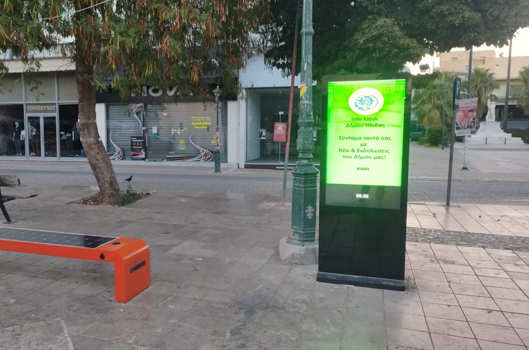 νέες ψηφιακές πινακίδες 