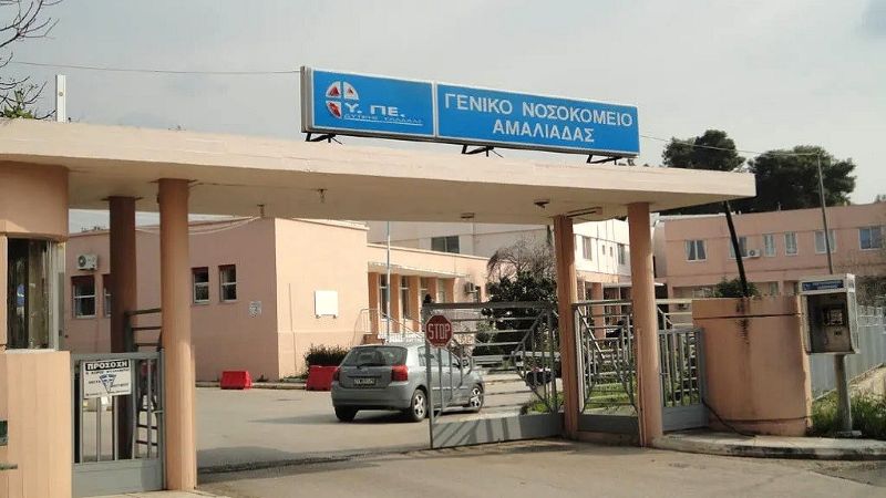 Νοσοκομείο Αμαλιάδας – Διαθέσιμη η ειδικότητα Νεφρολόγου