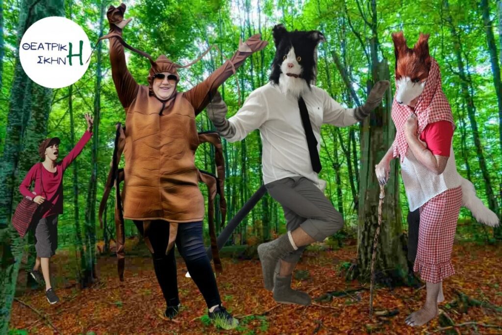 Πινόκιο - Θεατρική Ομάδα Γαστούνης