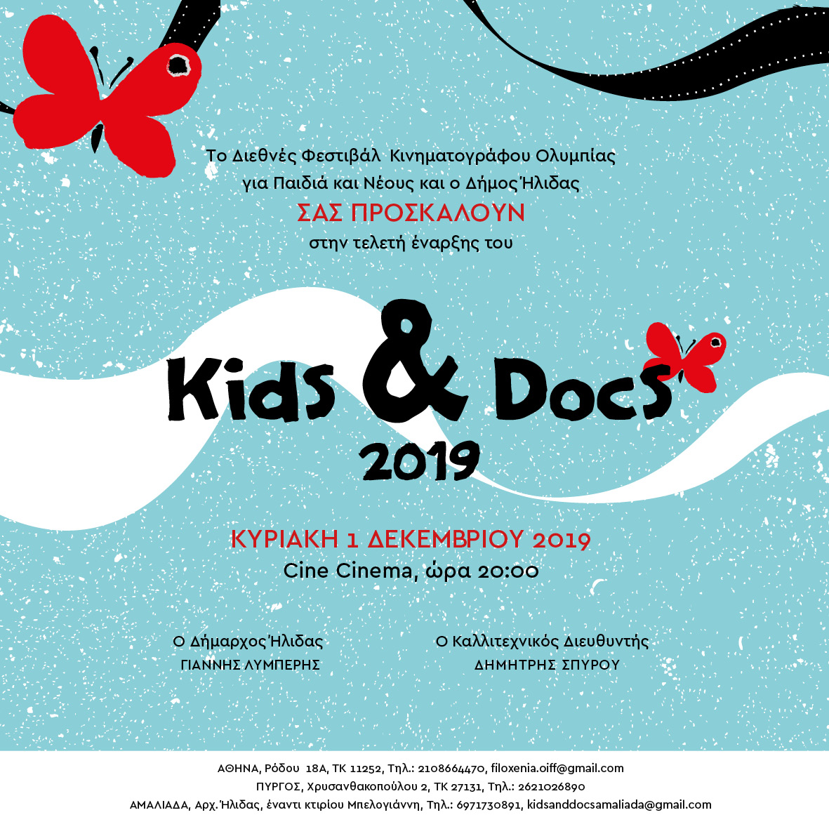 KidsDocs 01.12.2019
