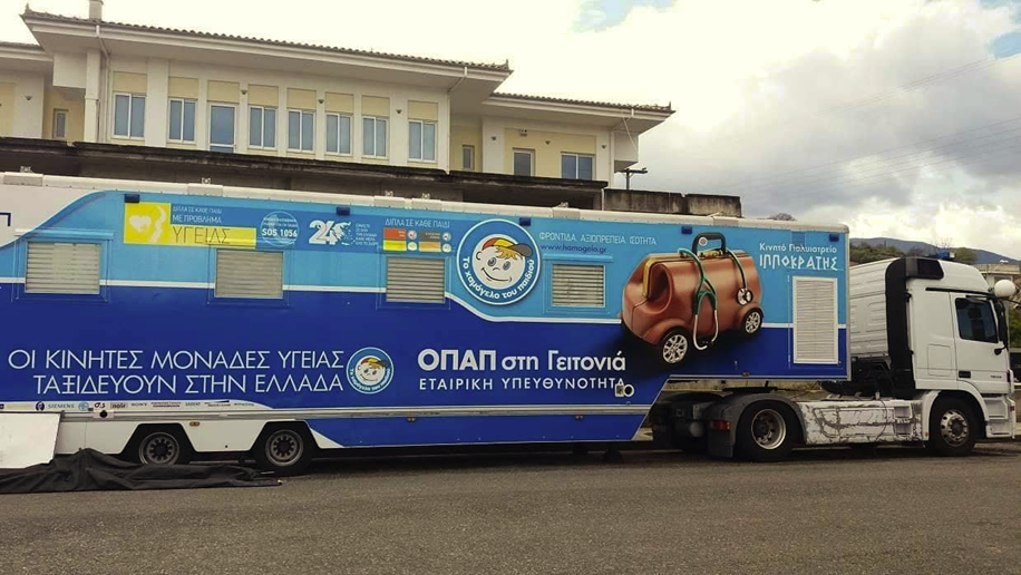 ΙΠΠΟΚΡΑΤΗΣ