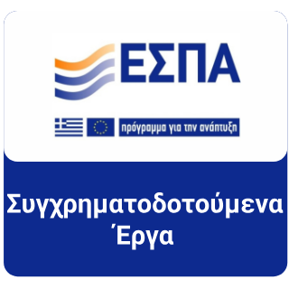 ΕΣΠΑ