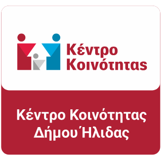 ΚΕΝΤΡΟ ΚΟΙΝΟΤΗΤΑΣ