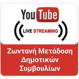ΖΩΝΤΑΝΗ ΜΕΤΑΔΟΣΗ