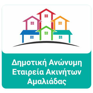 ΔΗΜΟΤΙΚΗ ΑΝΩΝΥΜΗ ΕΤΑΙΡΙΑ ΑΚΙΝΗΤΩΝ ΑΜΑΛΙΑΔΑΣ Α.Ε.