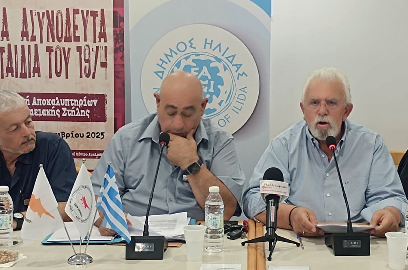  Φιλοξενηθέντων Παιδιών στην Ελλάδα 1974-1979