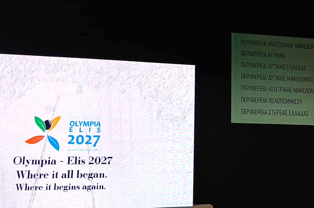 Εκδήλωση Δήμου Ήλιδας στην 89η ΔΕΘ
