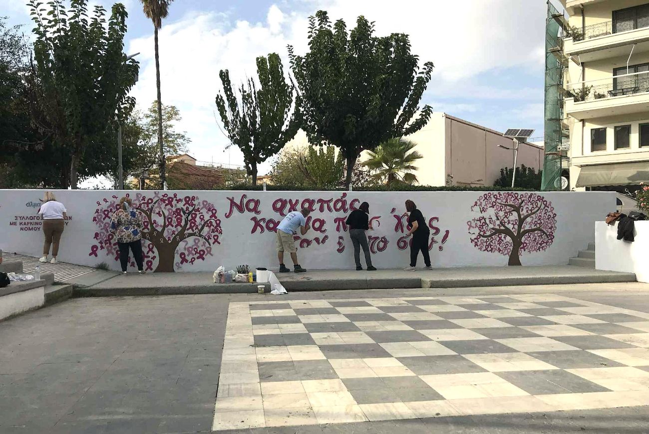 λλαγή χώρου διεξαγωγής εκδήλωσης ενάντια στον καρκίνο του μαστού