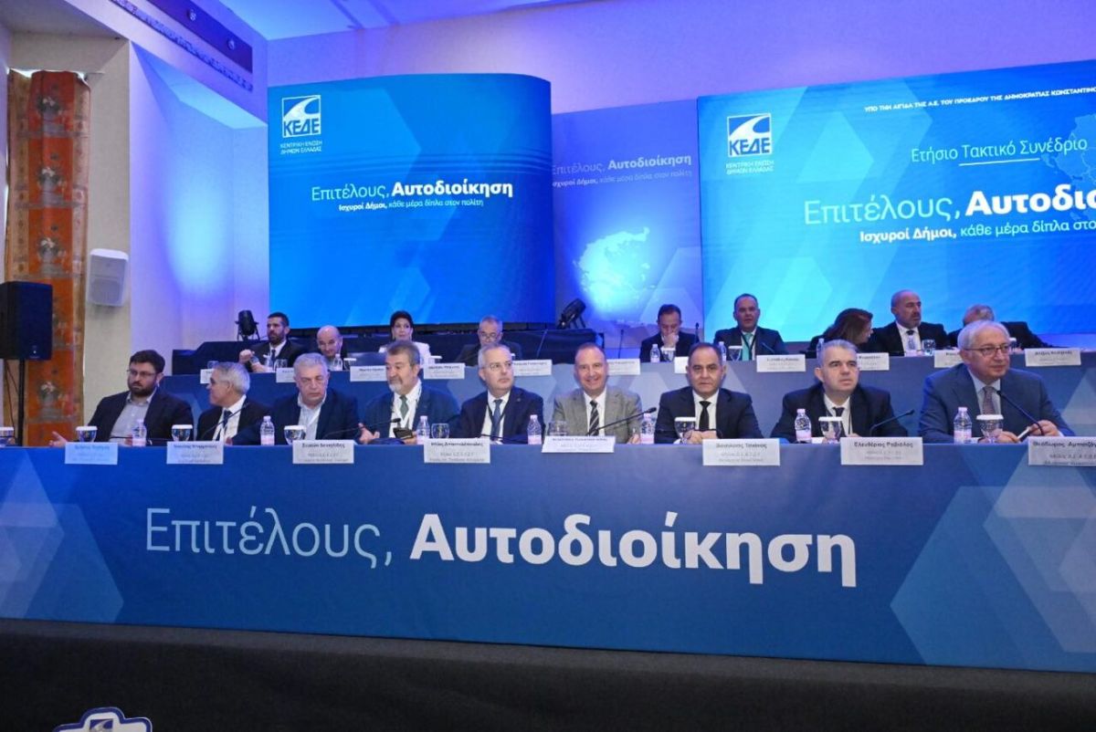 Ετήσιο Συνέδριο ΚΕΔΕ στην Αλεξανδρούπολη