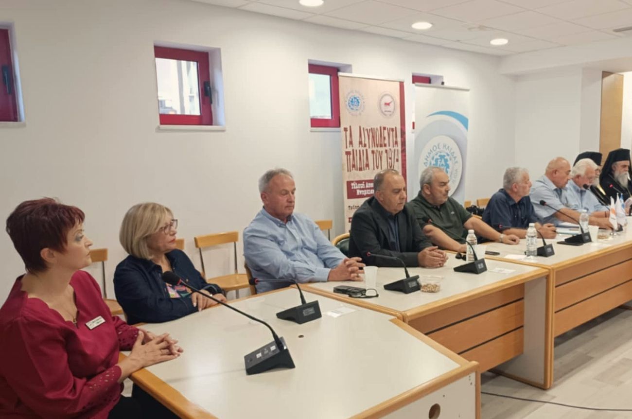  Φιλοξενηθέντων Παιδιών στην Ελλάδα 1974-1979