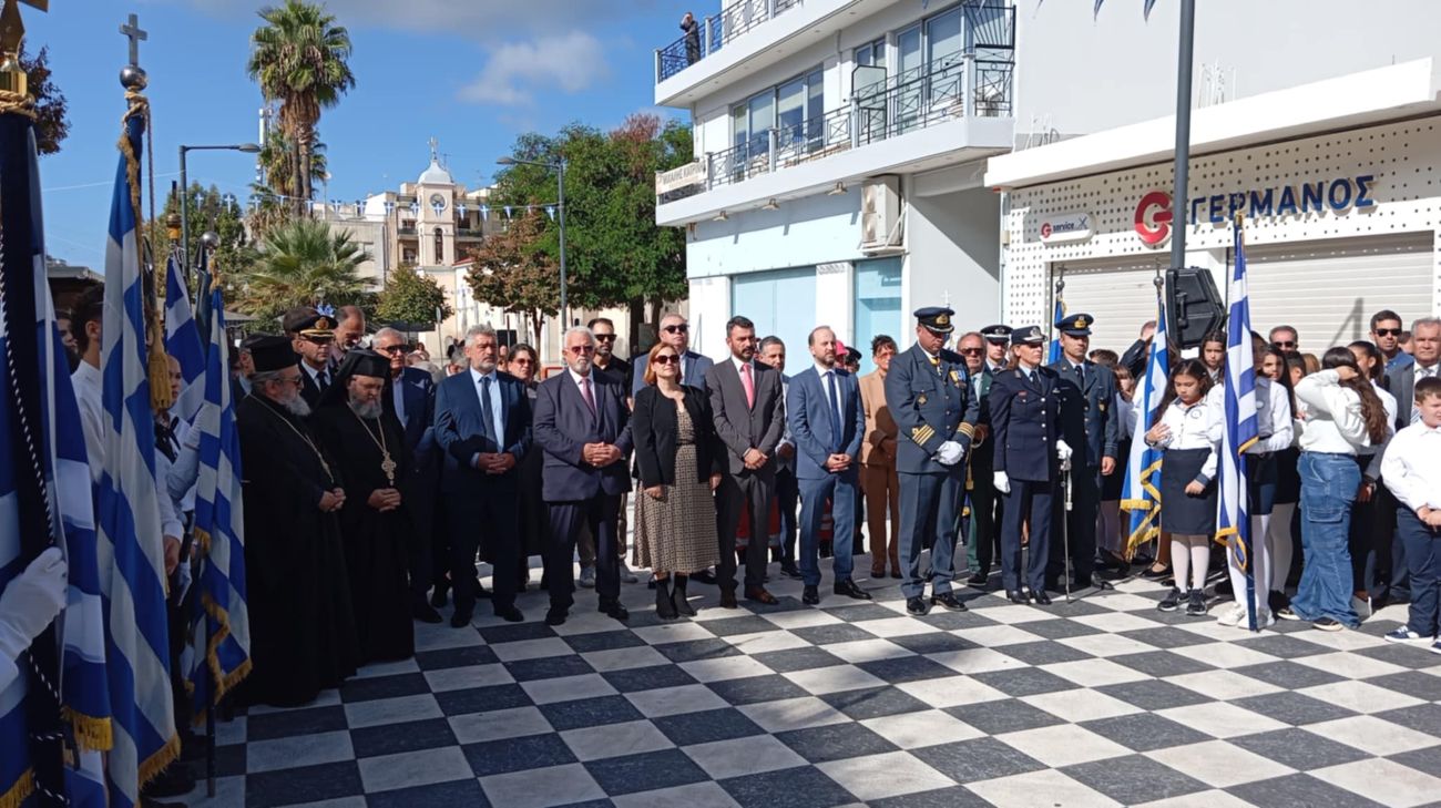 Εθνική Επέτειος 28ης Οκτωβρίου 1940