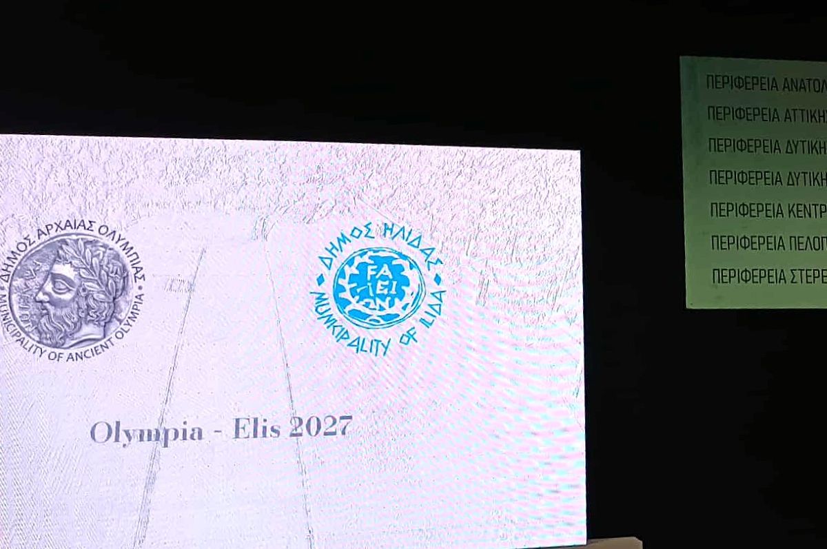 Εκδήλωση Δήμου Ήλιδας στην 89η ΔΕΘ