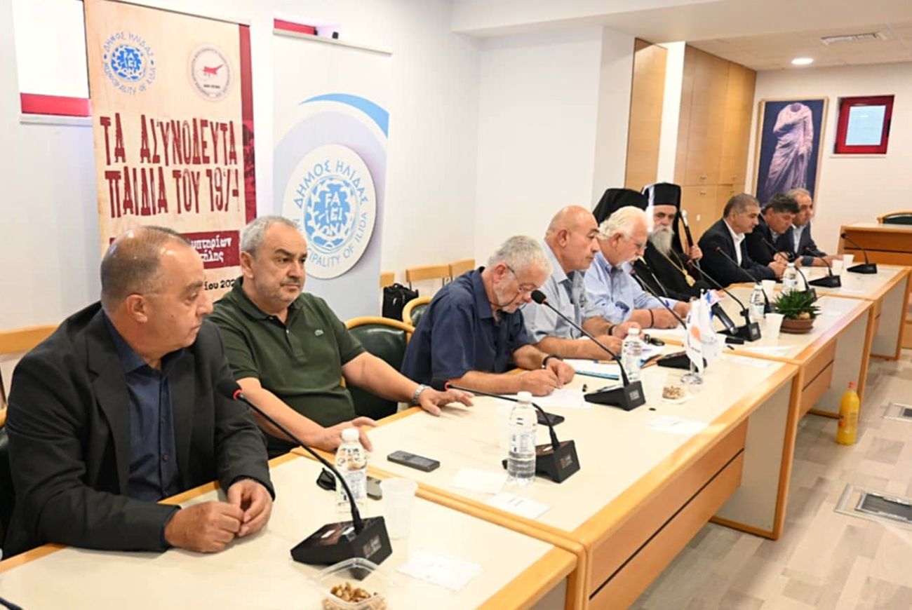  Φιλοξενηθέντων Παιδιών στην Ελλάδα 1974-1979