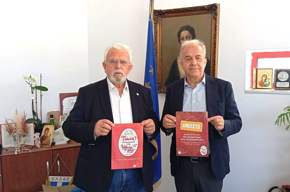 Εκστρατεία ενίσχυσης Τοπικής Αγοράς