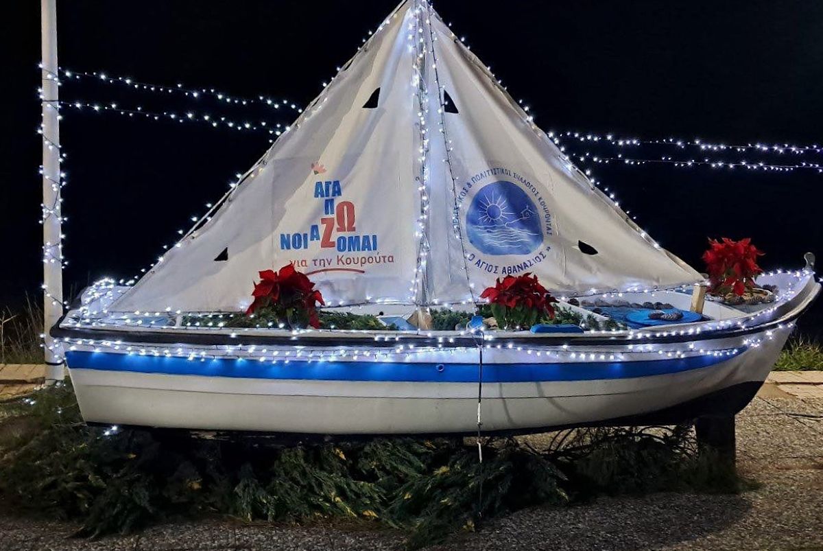 Εκδήλωση φωταγώγησης παραδοσιακού στολισμένου καραβιού