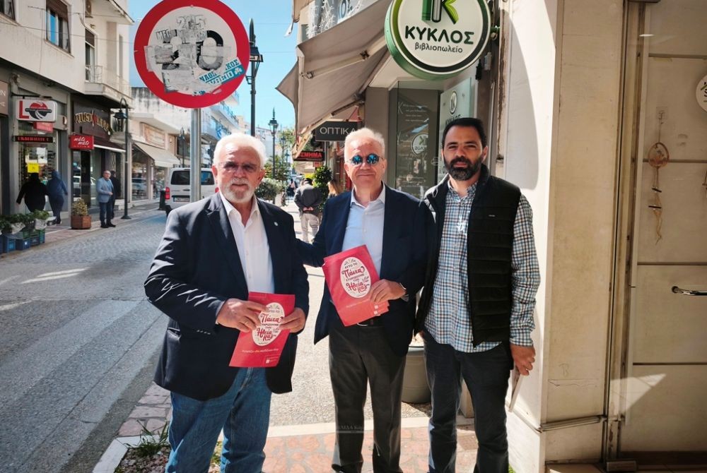 Εκστρατεία ενίσχυσης Τοπικής Αγοράς