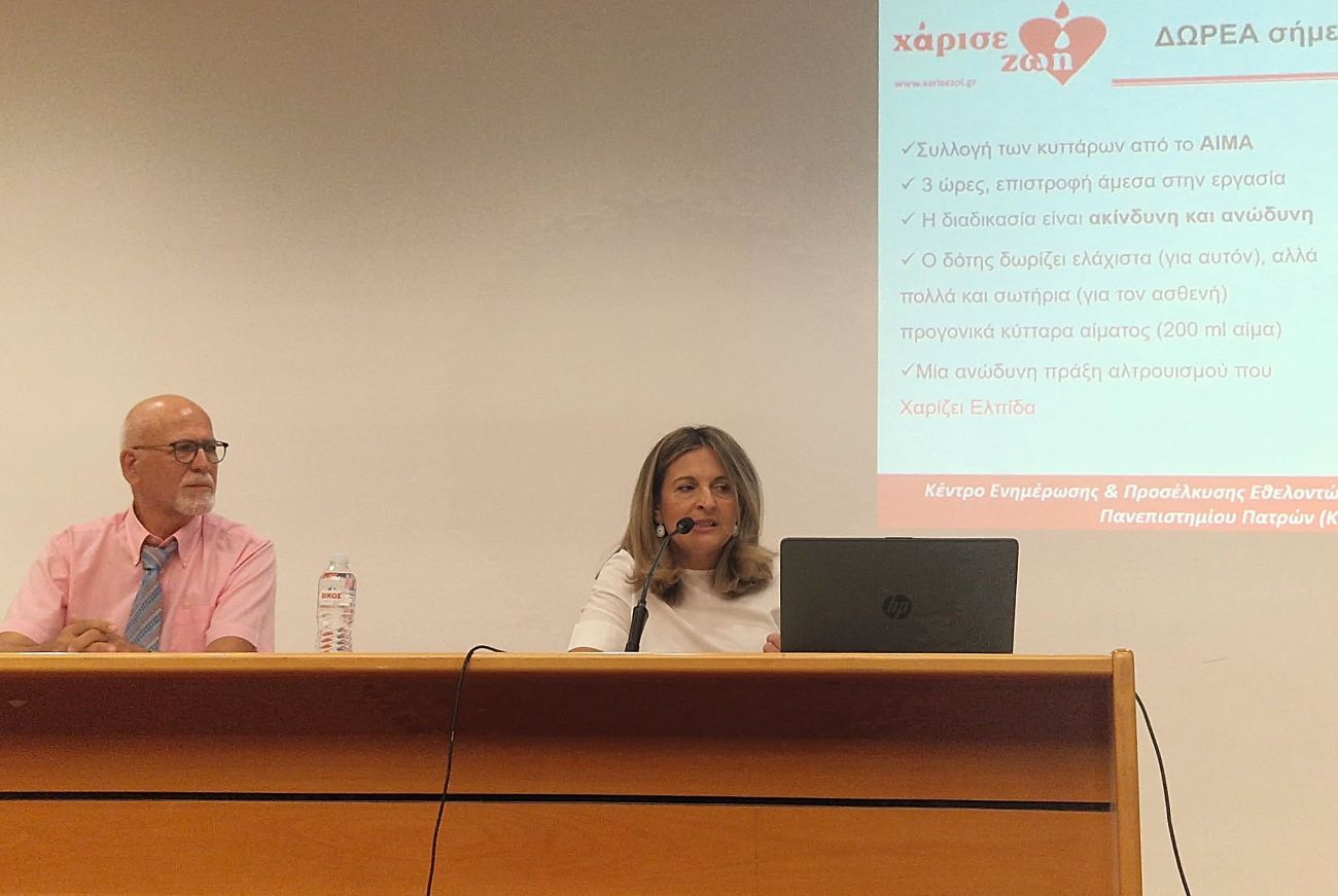 Ημερίδα ΑΣ Επειός για δότες Μυελού των Οστών 