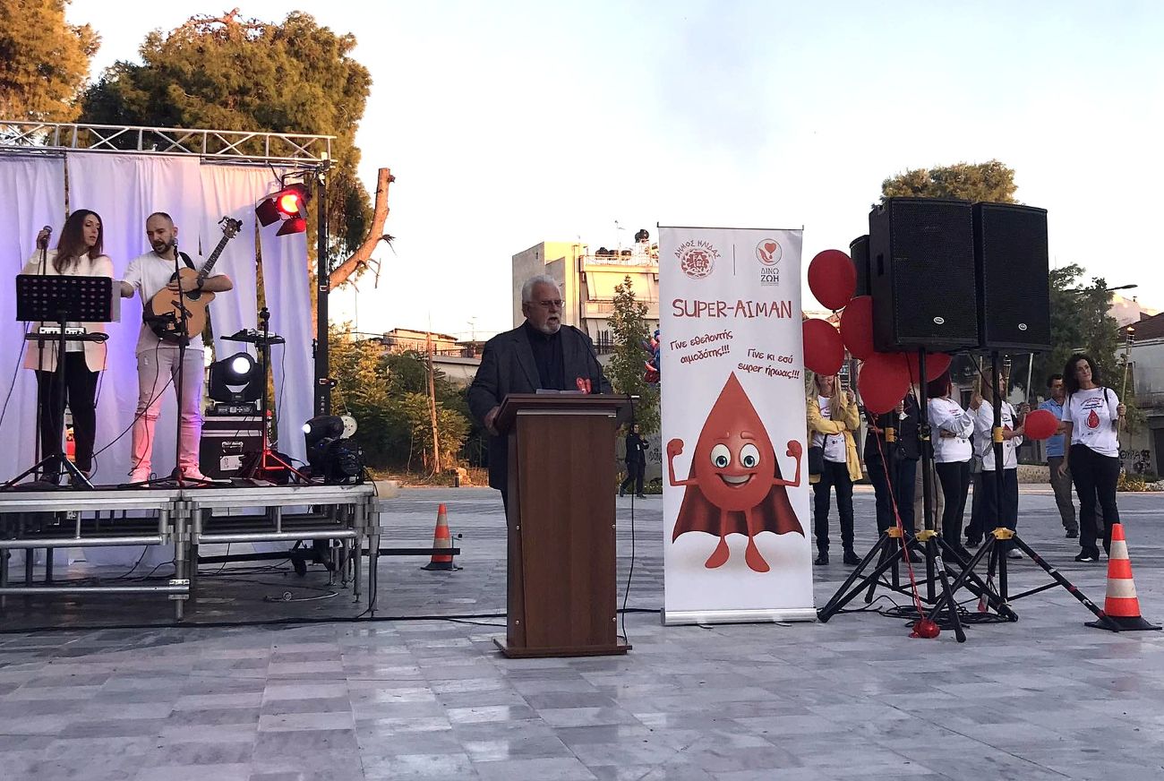 23η Πανελλήνια Λαμπαδηδρομία Εθελοντών Αιμοδοτών