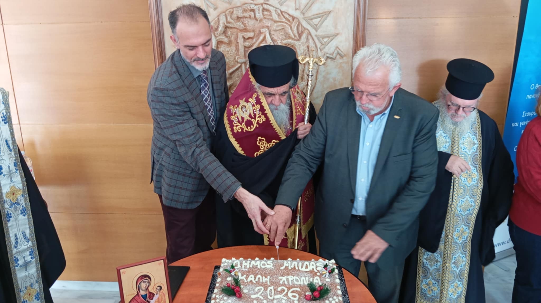 Κοπή Πίτας Δήμου Ήλιδας για το 2026