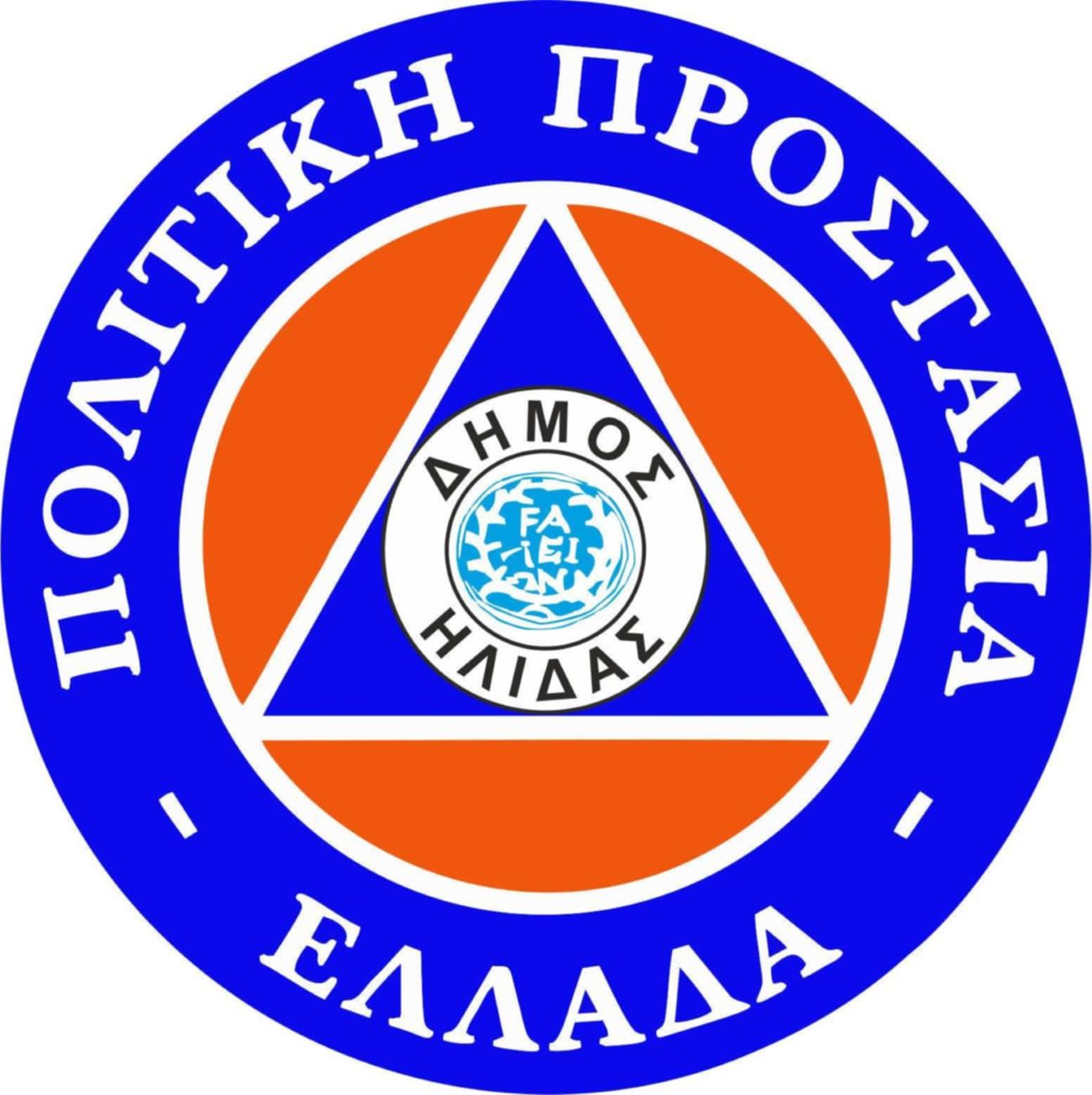 Σε επιφυλακή ο Δήμος Ήλιδας για τον αυξημένο κίνδυνο πυρκαγιών – Έκτακτη συνεδρίαση του ΤΕΣΟΠΠ