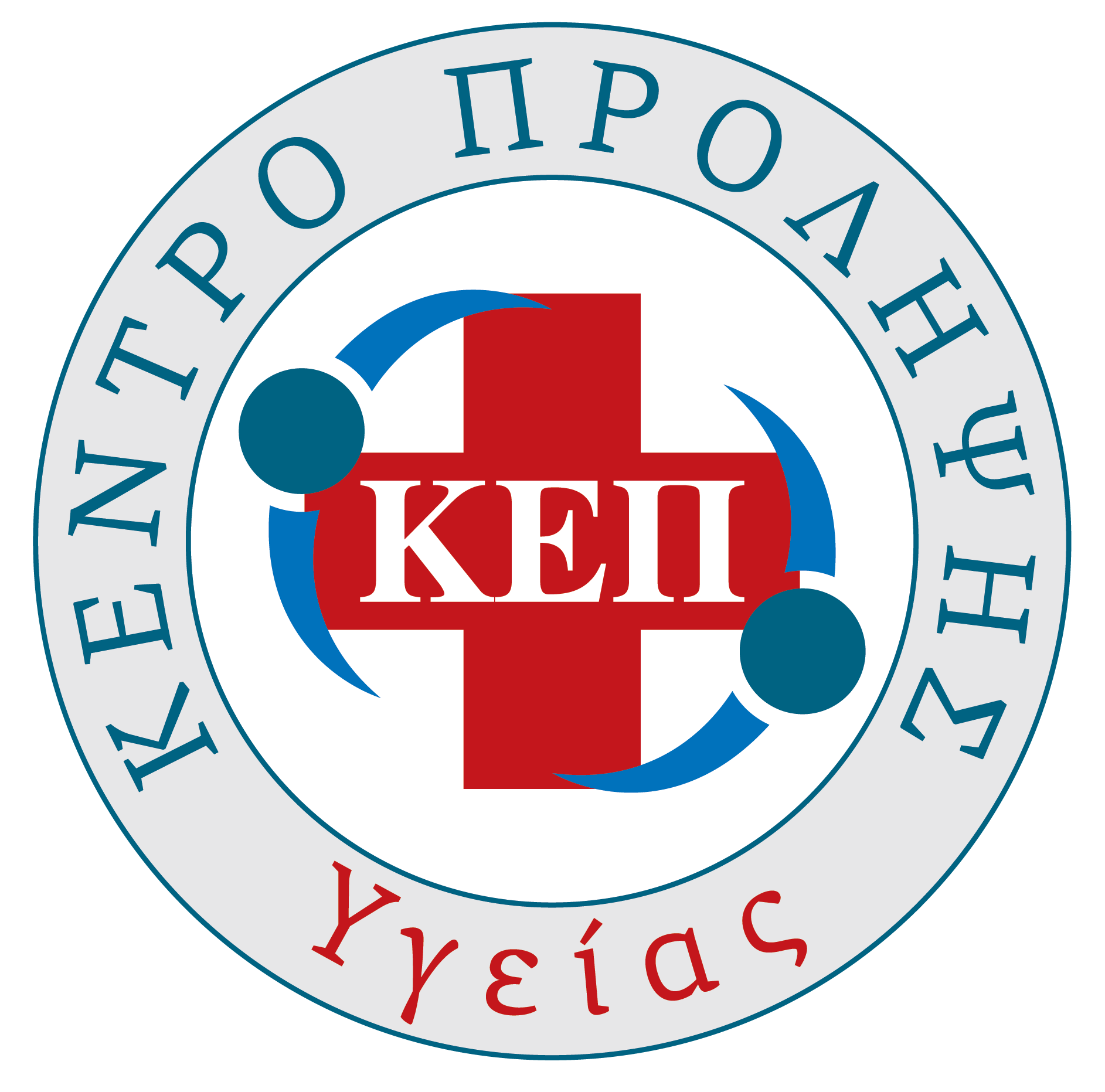ΚΕΠ ΥΓΕΙΑΣ