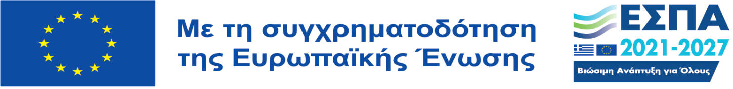 ΕΣΠΑ