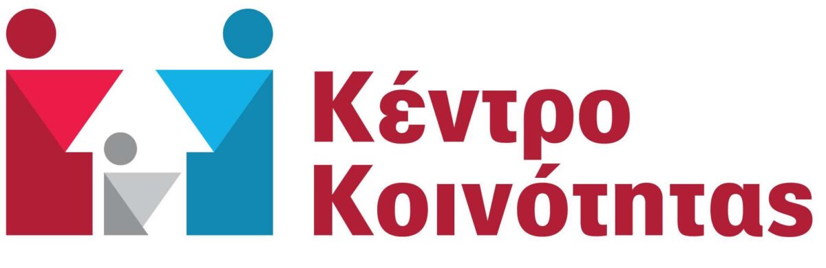 ΚΕΝΤΡΟ ΚΟΙΝΟΤΗΤΑΣ