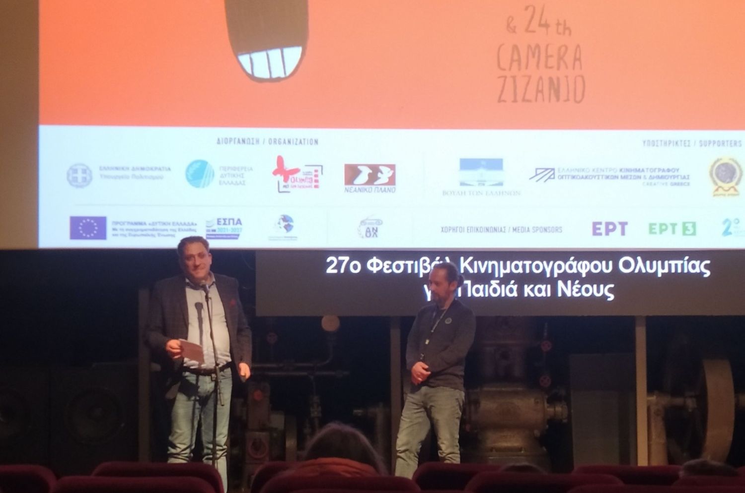 Φεστιβάλ Κινηματογράφου Ολυμπίας 30/11/24 - 07/12/24