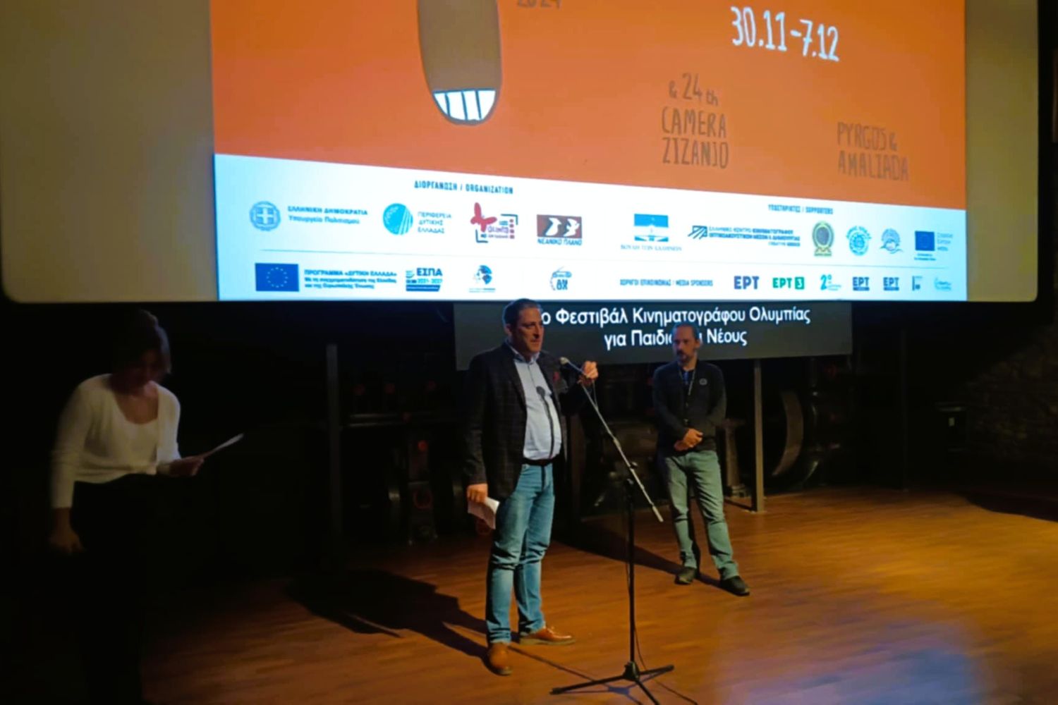 Φεστιβάλ Κινηματογράφου Ολυμπίας 30/11/24 - 07/12/24