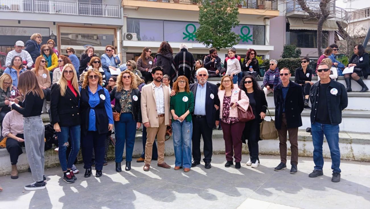 Ημέρα Της Γυναίκας 08/03/25