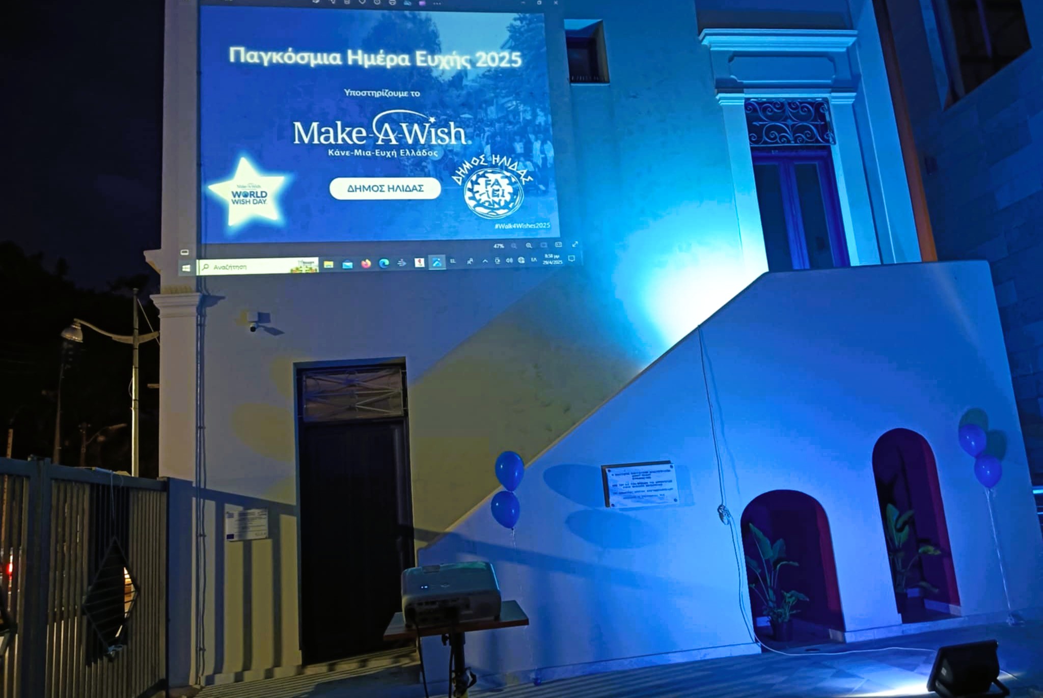 Ημέρα της Ευχής 29/04/25