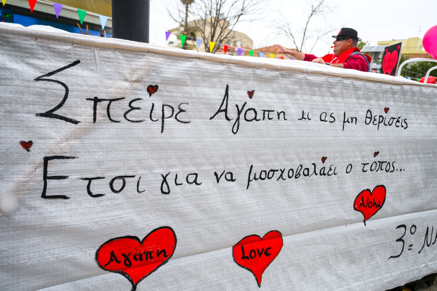 Καρναβάλι Αμαλιάδας 02/02/25 - 03/03/25