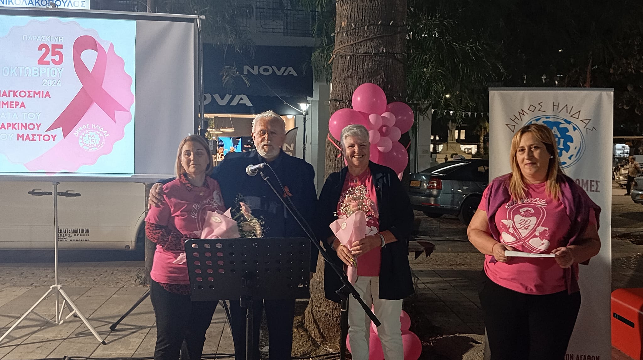 Ενάντια στον Καρκίνο 25/10/24