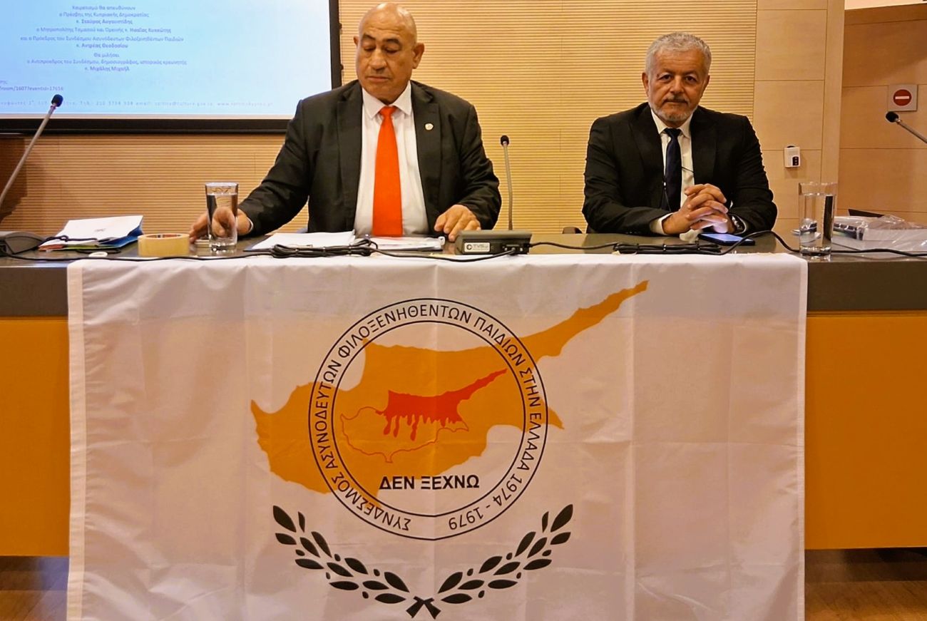 Κύπρος Ασυνόδευτα 2024