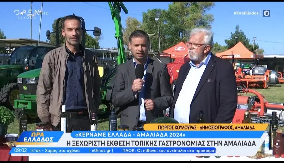 Φεστιβάλ Κερνάμε Ελλάδα 24/05/24 -24/06/24