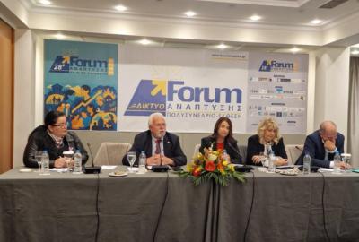«Forum Ανάπτυξης Πάτρας 2025»
