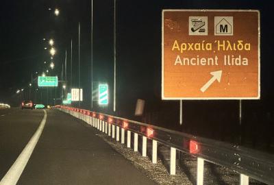 Νέες πινακίδες Αρχαία Ήλιδα