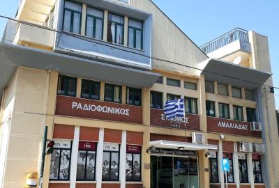 ΘΕΜΑΤΙΚΗ ΑΙΘΟΥΣΑ ΡΑΔΙΟΦΩΝΟΥ "ΣΠΥΡΟΣ ΜΠΕΡΑΤΗΣ"