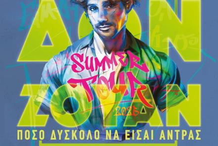 «Δον Ζουάν» με τον Πάνο Βλάχο