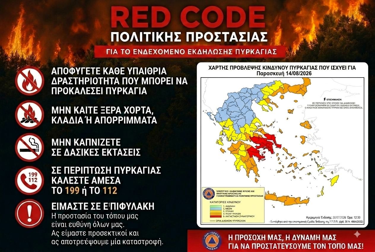 RED CODE 14.08.26