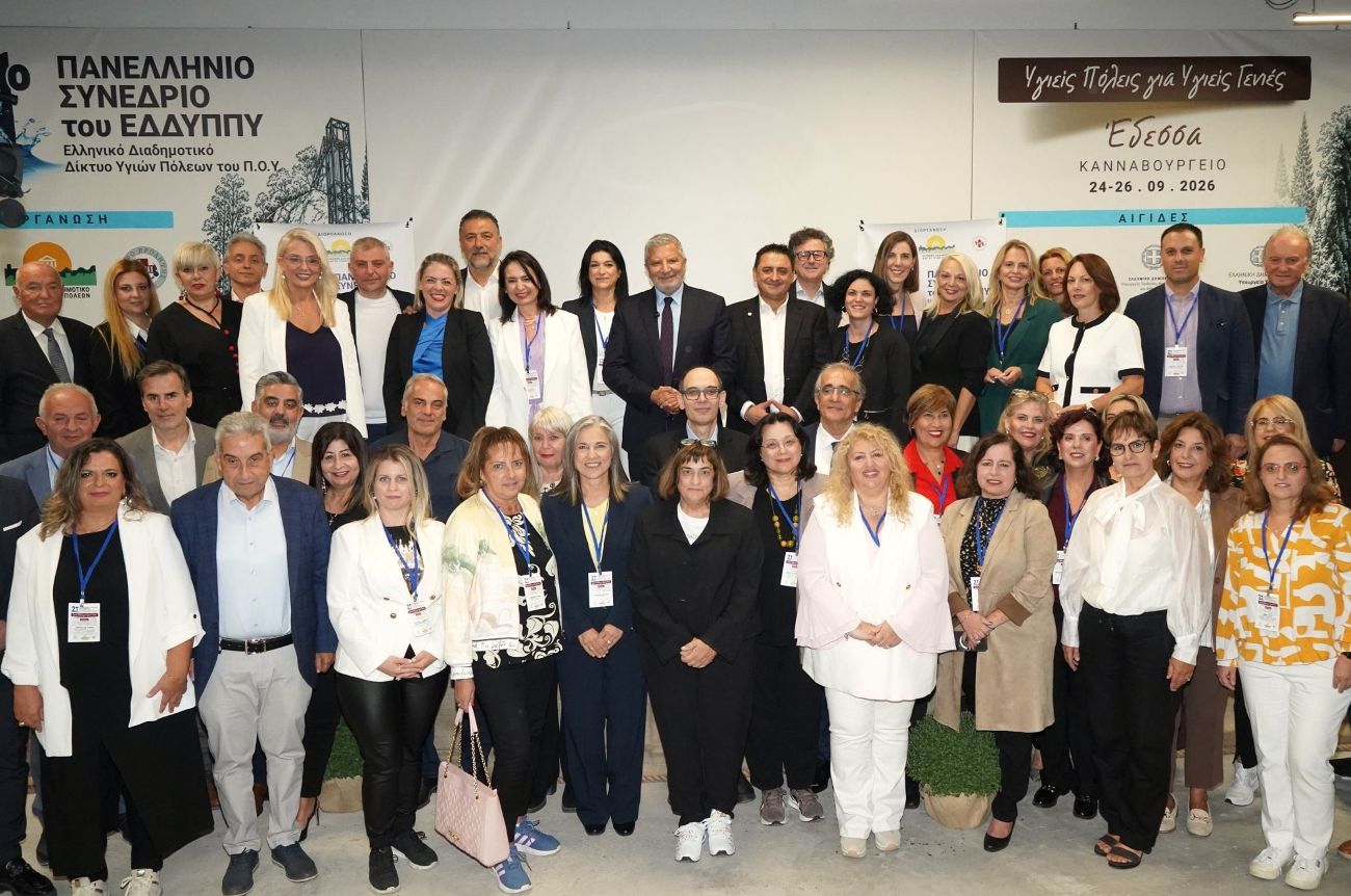 Συνέδριο Δικτύου Υγιών Πόλεων 2026