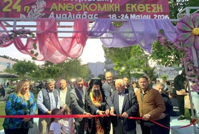 Εγκαίνια 24ης Πανηλειακής Ανθοκομικής Έκθεσης Αμαλιάδας