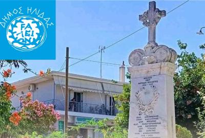 Τελετή Μνήμης στην Κεραμιδιά 