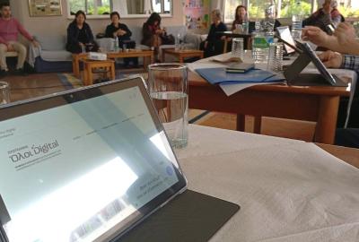 Έναρξη προγράμματος "Όλοι Digital"