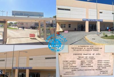 Νοσοκομείο Αμαλιάδας