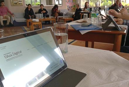 Έναρξη προγράμματος "Όλοι Digital"