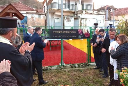 Ονοματοδοσία Υπαίθριο Γυμναστήριο Τ.Κ. Βουλιαγμένης 