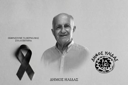 Πένθος για Πέτρο Πυλαρινό